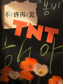 不许再见