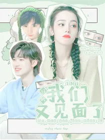 TNT时代少年团：好巧我们又见面了