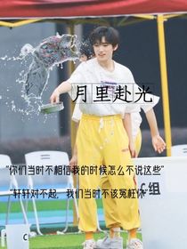 月里赴光