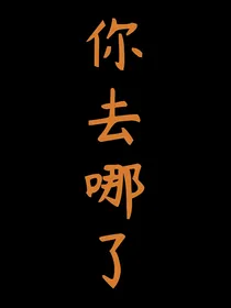 TF——你去哪了