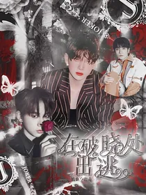 R1SE：在破晓处出逃
