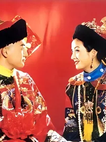还珠二十年之须尽欢