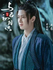 与君初相识：磷光鱼尾我最爱