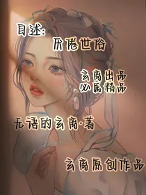 自述：厌倦世俗