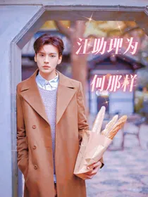 江秘书为何那样