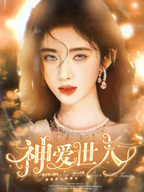 神爱世人：短篇合集