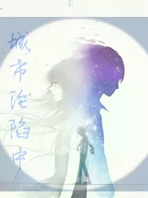 世界沦陷中