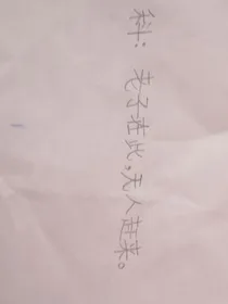 舒克贝塔——科技时空