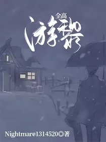 全高：游黎-d824