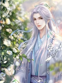 赚了个王爷