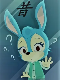 冰魄诀——蓝兔前传