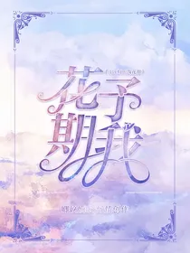 AWM予我花期