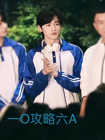 all轩：一O攻略六A