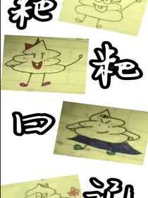 耙耙日记