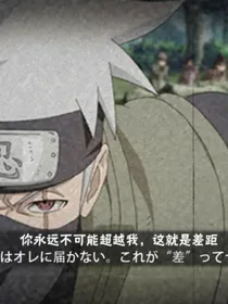 八代火影