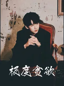 TNT：极度贪欲