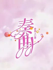 奏曲