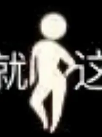 TF家族：重生之修炼手册——女帝我的后宫无人能及