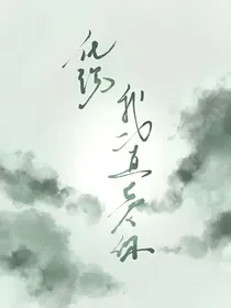 他说：我一直爱你