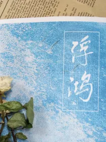 浮鸿