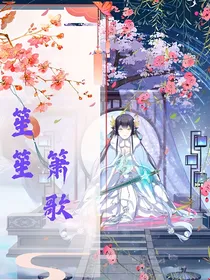 笙笙箫歌