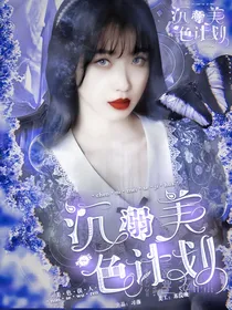 TNT：沉溺美色计划