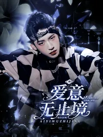王琳凯：媳妇得宠