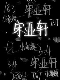 TNT之你是我们的宝贝