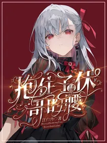 王者荣耀：抱住子休哥哥的腰