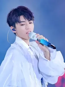 TFBOYS：契约恋爱