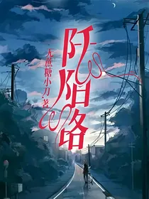 阡陌路