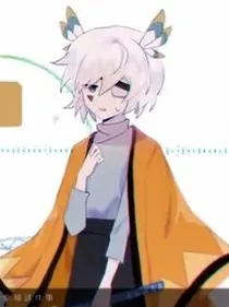 斜太不是正太