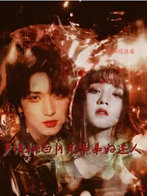 严浩翔：白月光弟弟好迷人