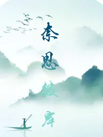 奈思彼岸