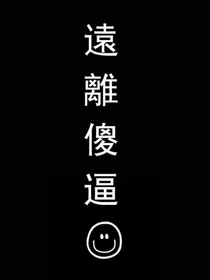 停留的年纪