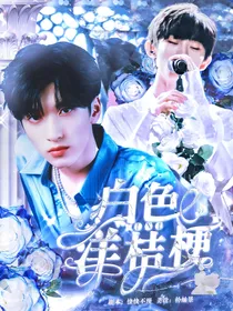 TNT：白色洋桔梗