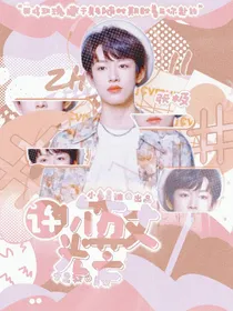 张极：许你万丈光芒