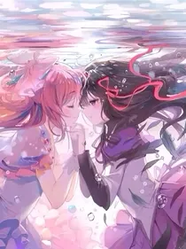 萌学园：镜子的两面
