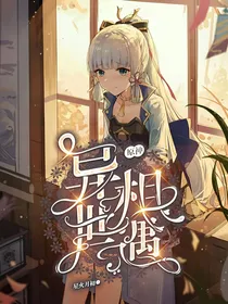 原神：异世相遇