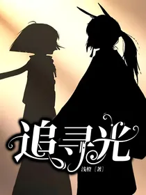 光遇：追寻光