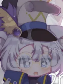 猫鼠：我的魔女小姐