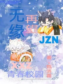 无缘再望