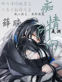 痴情所向