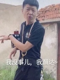 我自来之