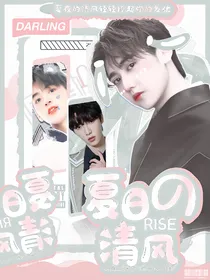 R1SE：夏日清风
