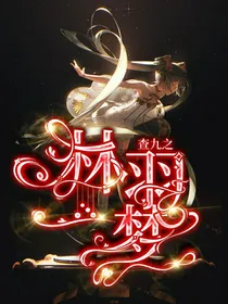 唐晓翼：浮幻之梦