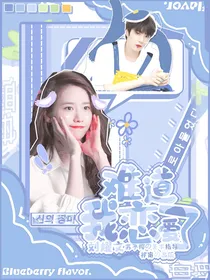 刘耀文：难道我恋爱了？