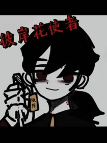 鬼差宿舍401