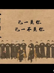 德云社：风梦