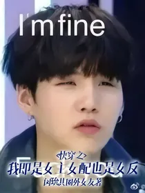 快穿之我即是女主女配也是女反